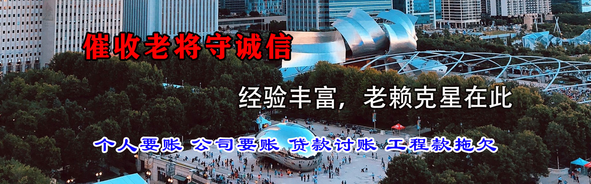 八宿收账公司