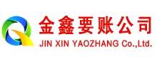 八宿收账公司